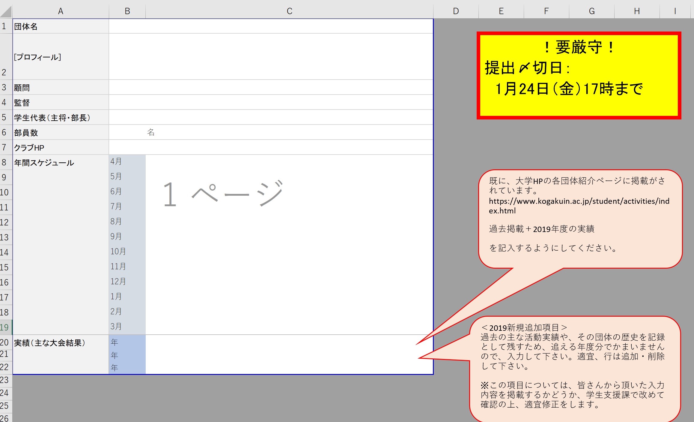 工学院大学 学生支援課 Www Kogakuin Yacht Net