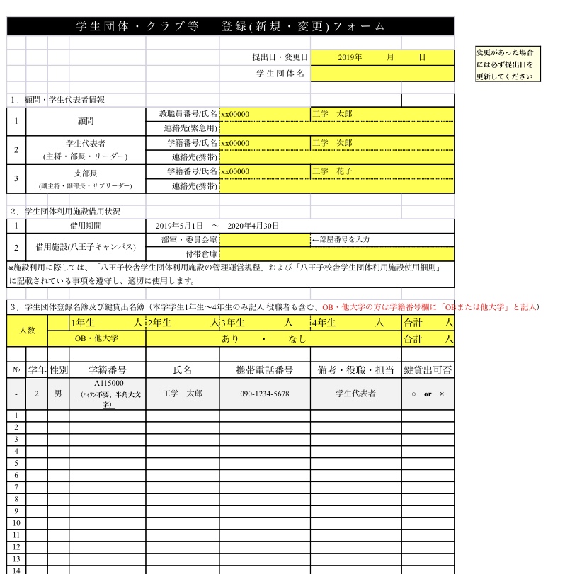 工学院大学 学生支援課 Www Kogakuin Yacht Net