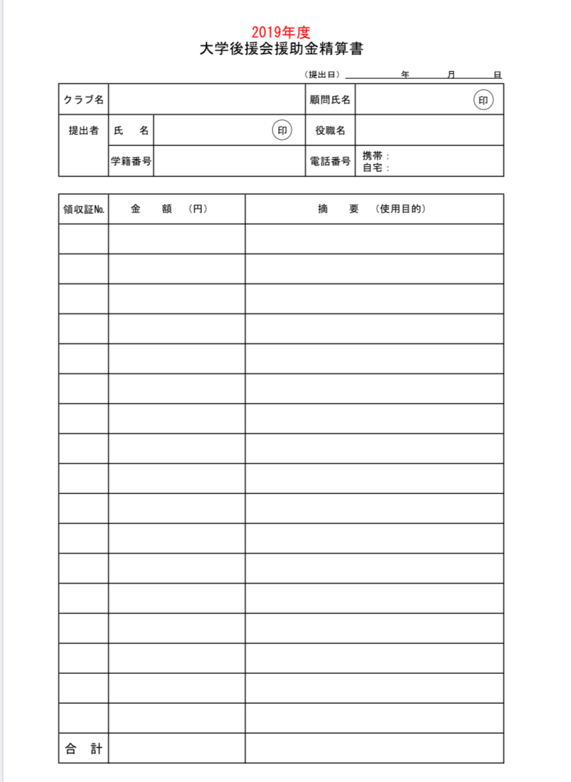 工学院大学 学生支援課 Www Kogakuin Yacht Net
