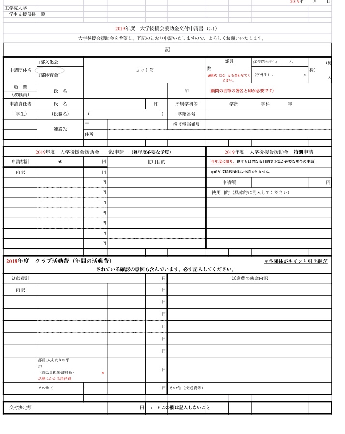 工学院大学 学生支援課 Www Kogakuin Yacht Net