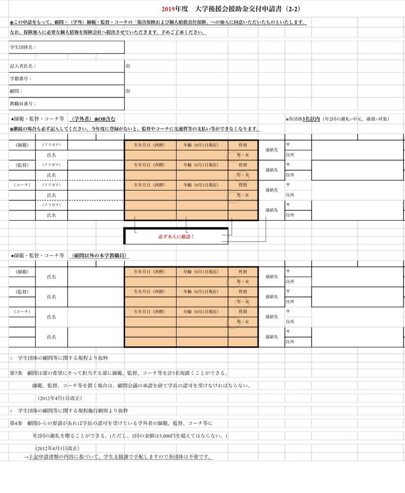 工学院大学 学生支援課 Www Kogakuin Yacht Net